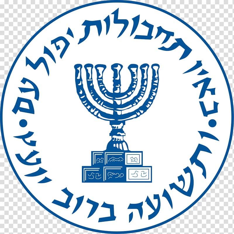 Emblem Of Israel Mossad Operation Entebbe Intelligence Agency