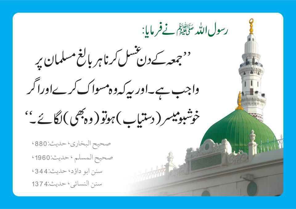 Ramadan 2nd Juma Mubarik Sms In Urdu Jumma Mubarak
