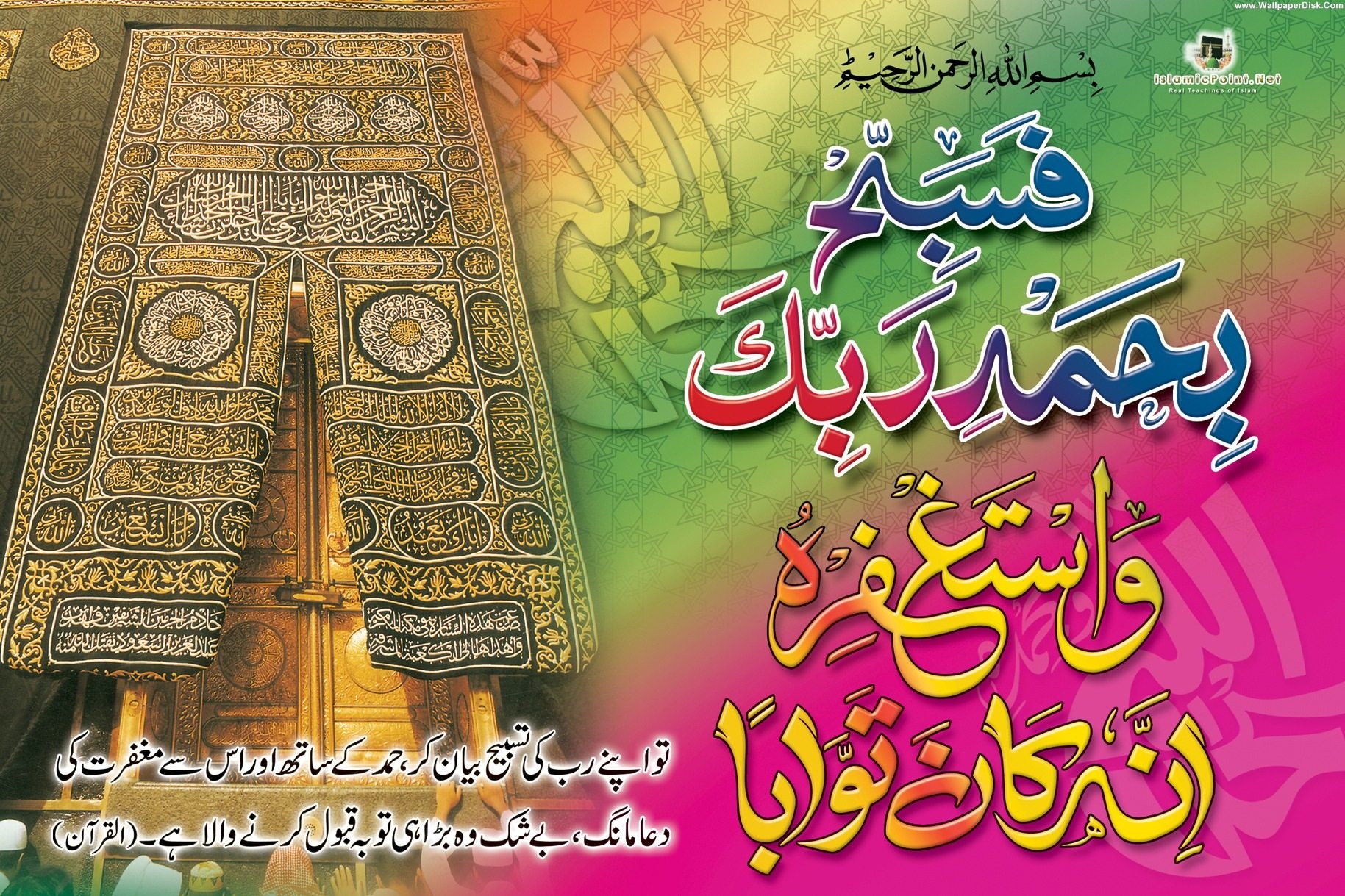 Best Islamic Wallpaper Desktop Mela