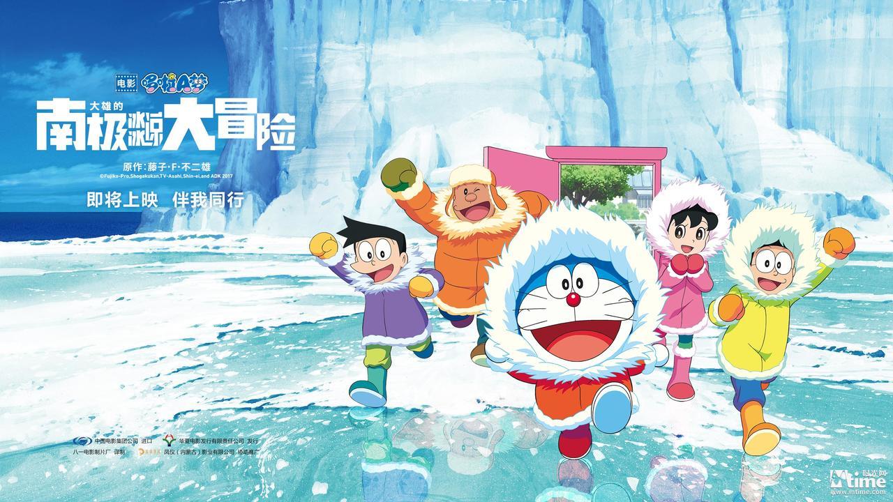 Doraemon The Movie Nobita S Great Adventure In