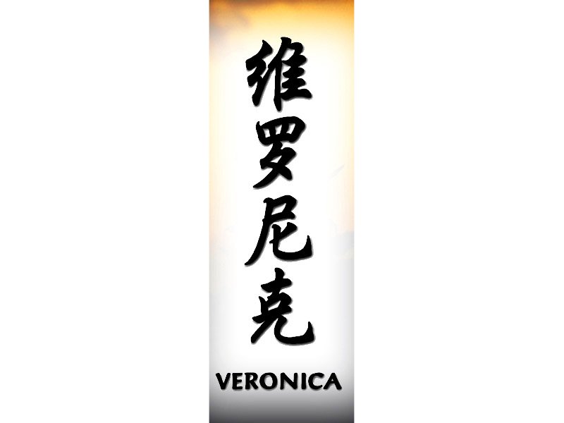 Kanji Japanese Names Tattoo Artistic Writing Veronica Picture