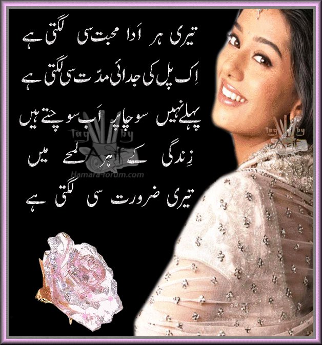 Famous Love Poetry Quotes Sad Wallpaper Urdu