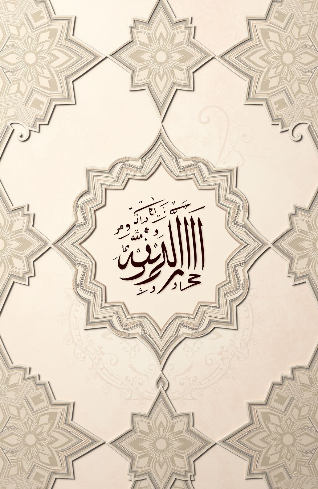 Quranic Wallpaper