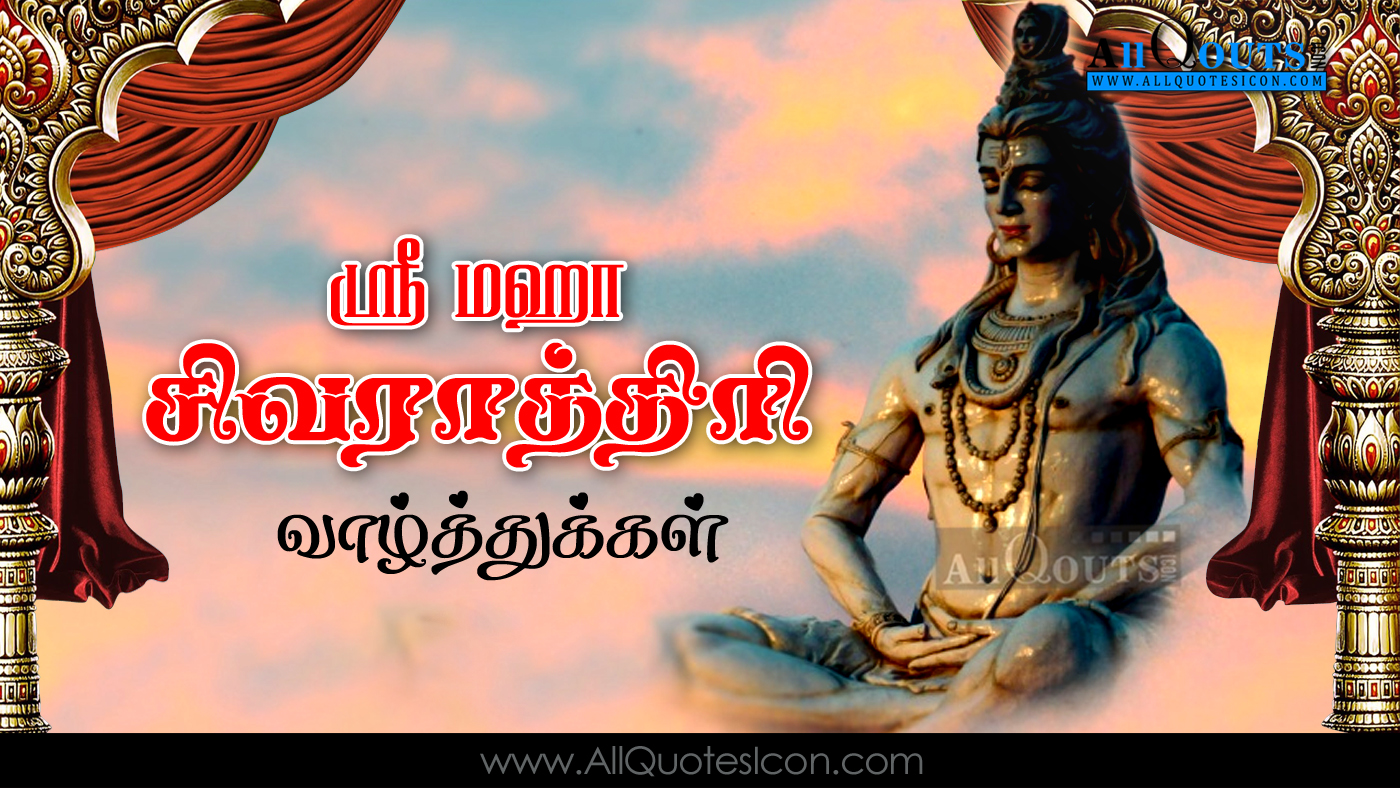 Maha Shivaratri Greetings Wishes Tamil Kavithaigal Image