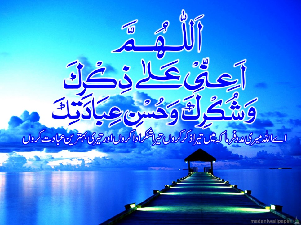 Islamic Wallpaper High Resolution For Pc