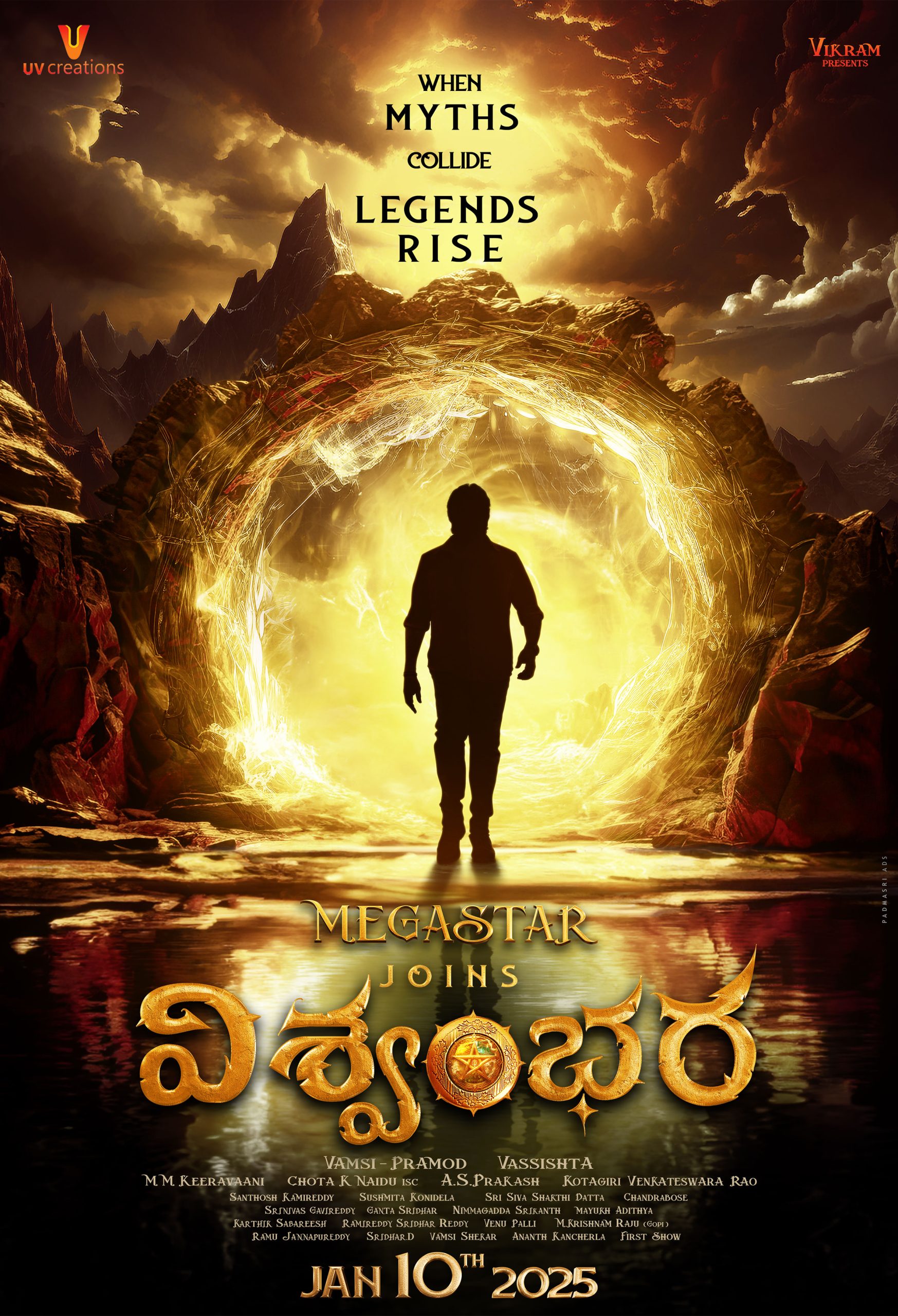 A promotional poster for the Telugu film 'Vishvambhara' featuring a silhouetted figure walking towards a glowing portal, set against a backdrop of mountains and a dramatic sky
