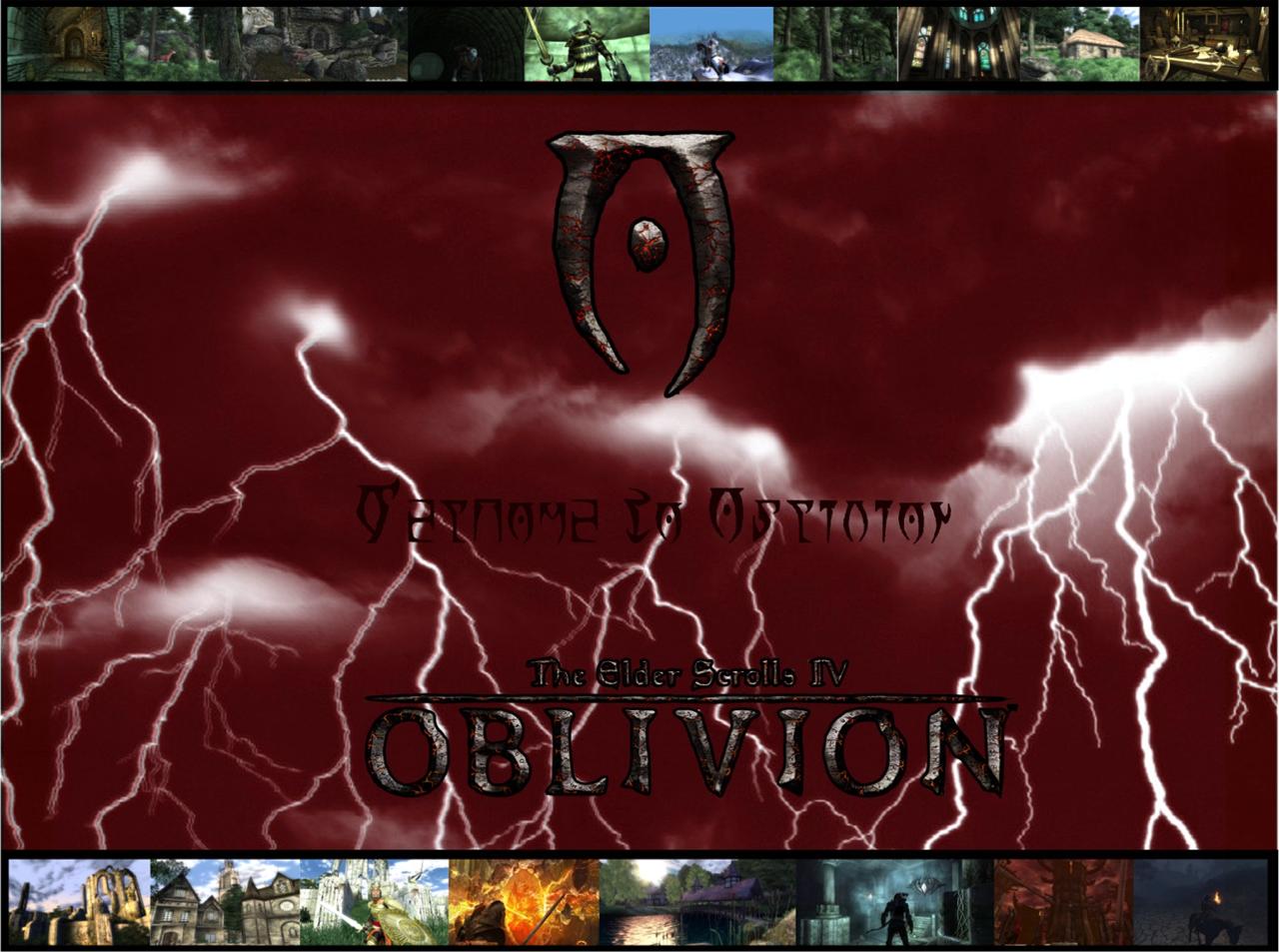 Oblivion Wallpaper Elder Scrolls Iv Photo