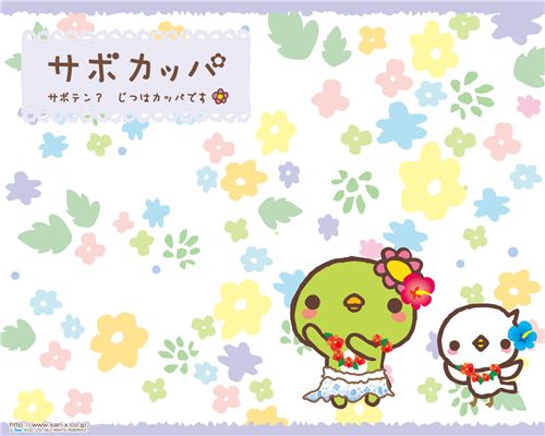 Kawaii Hula Dance And Flower Sabokappa Wallpaper By San X
