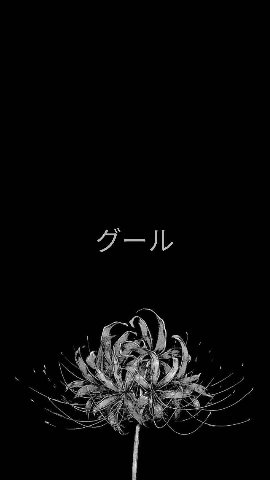 Tokyo Ghoul Aesthetic With A Wilting Flower Wallpaper
