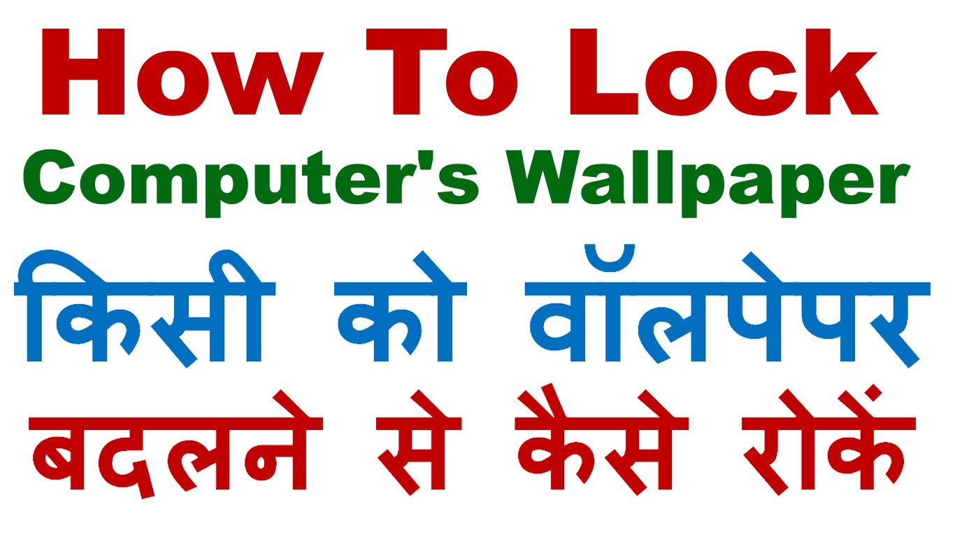 Free download Using Group Policy to configure Desktop Wallpaper