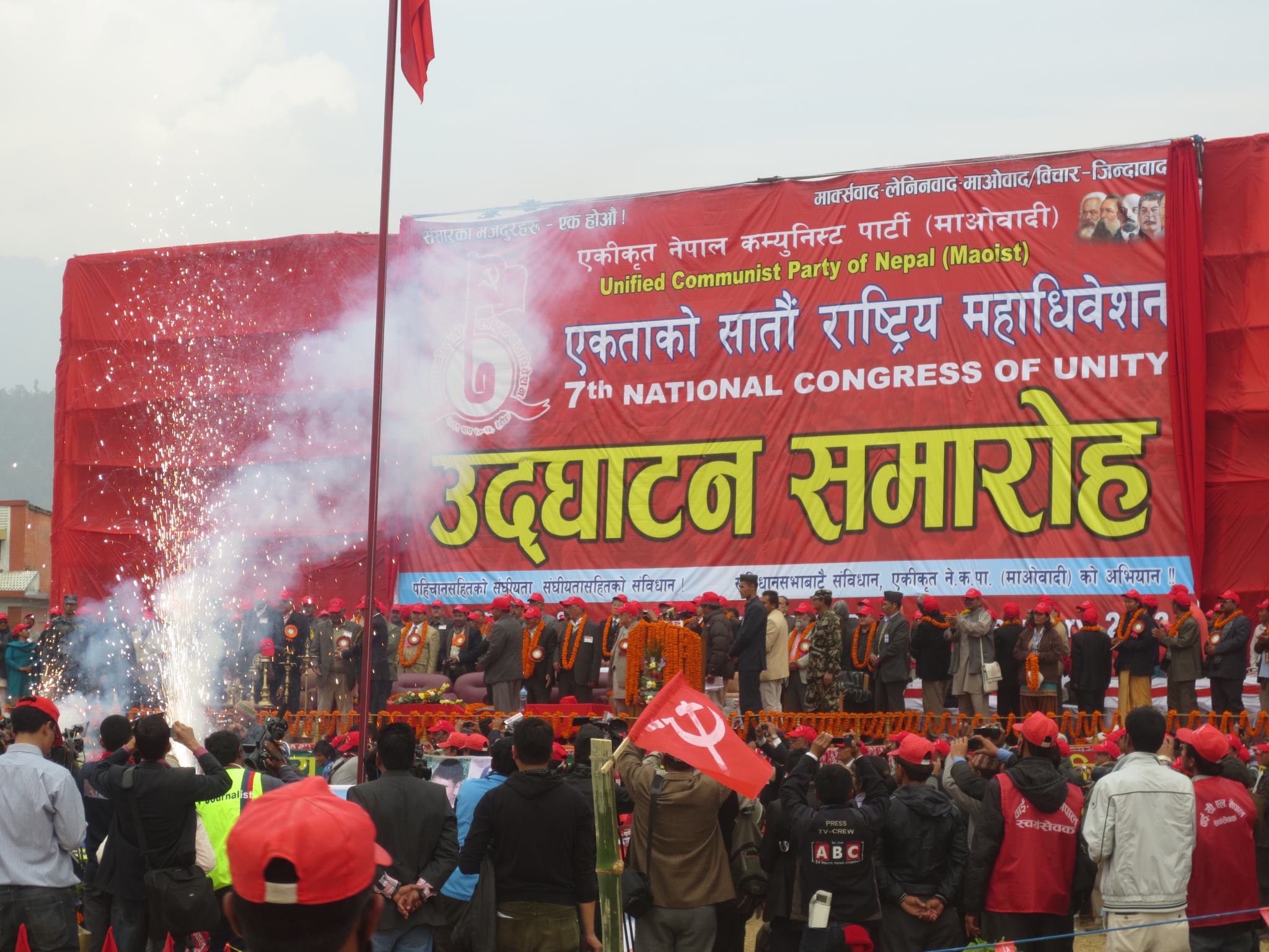 File Ucpn Maoist 7th General Convention Nepal Jpg Wikimedia