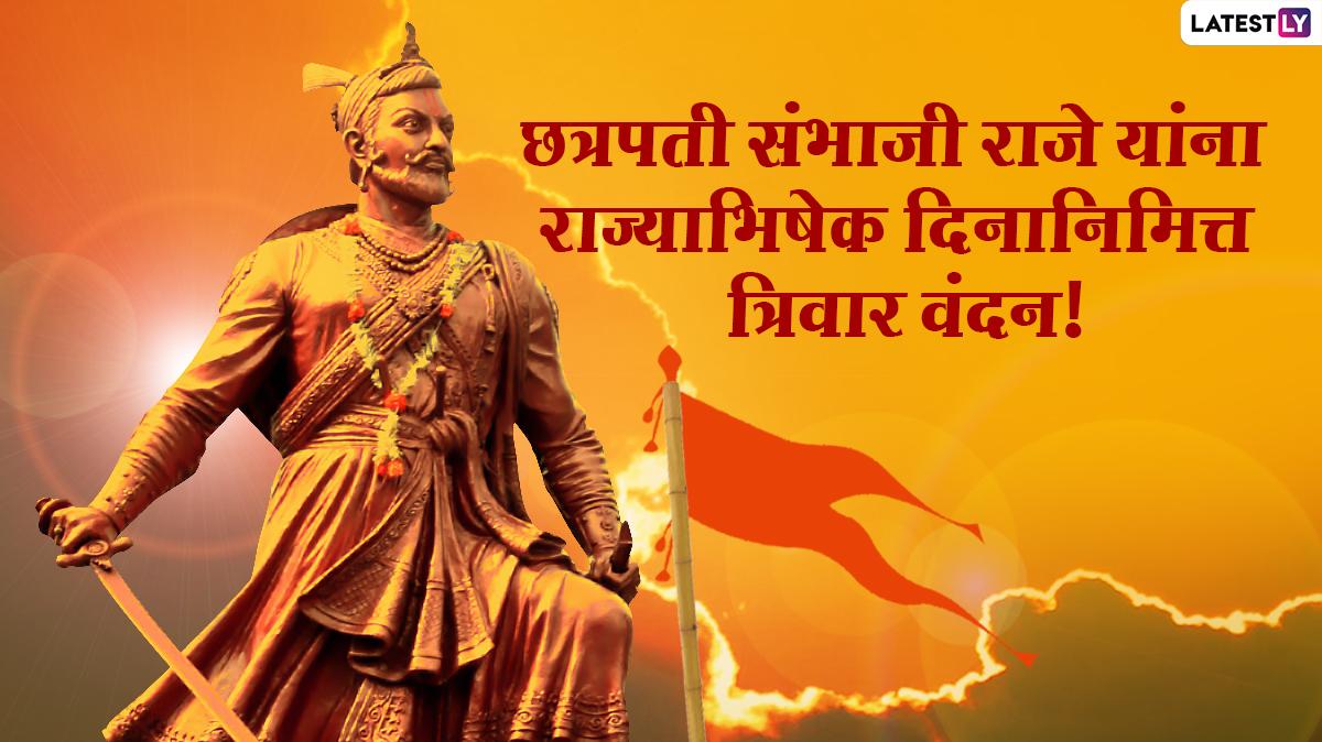 Chhatrapati Sambhaji Maharaj Rajyabhishek Din Wishes In