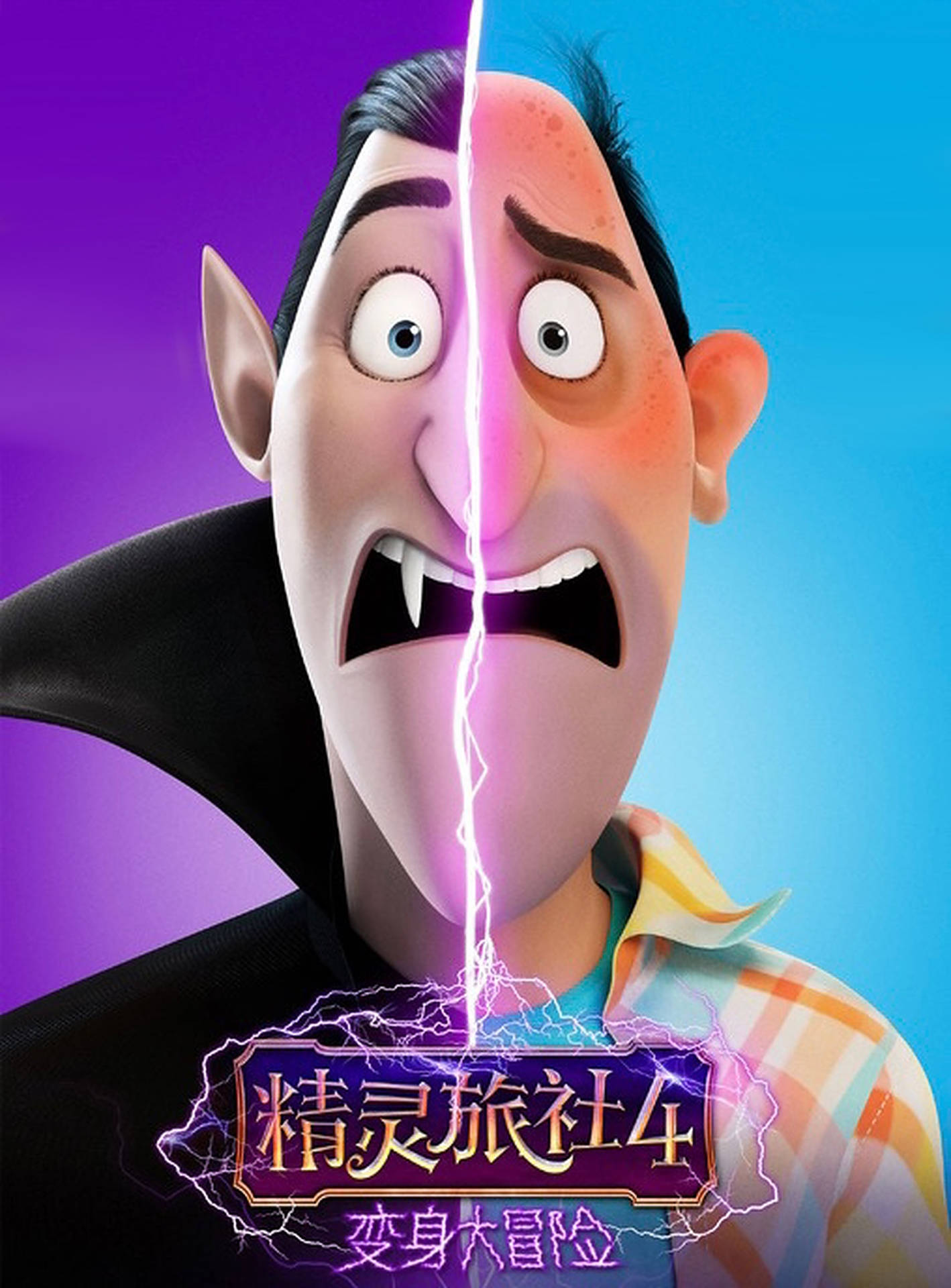Top Hotel Transylvania Transformania Wallpaper Full HD 4k