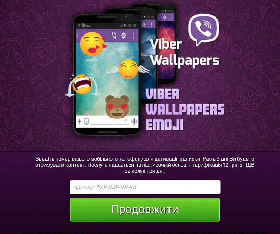 Web Mob Viber Wallpaper Ua Affiliate Programs Offers
