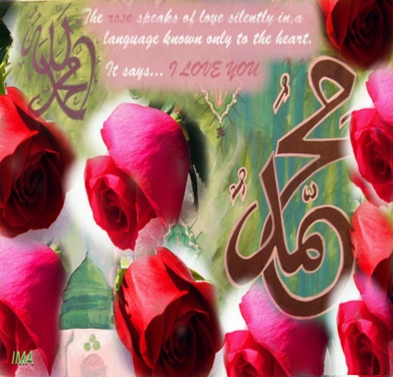 Muhammad Name With Rose