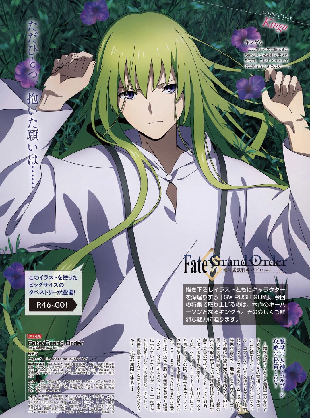Kingu Fate Grand Order Zerochan Anime Image Board
