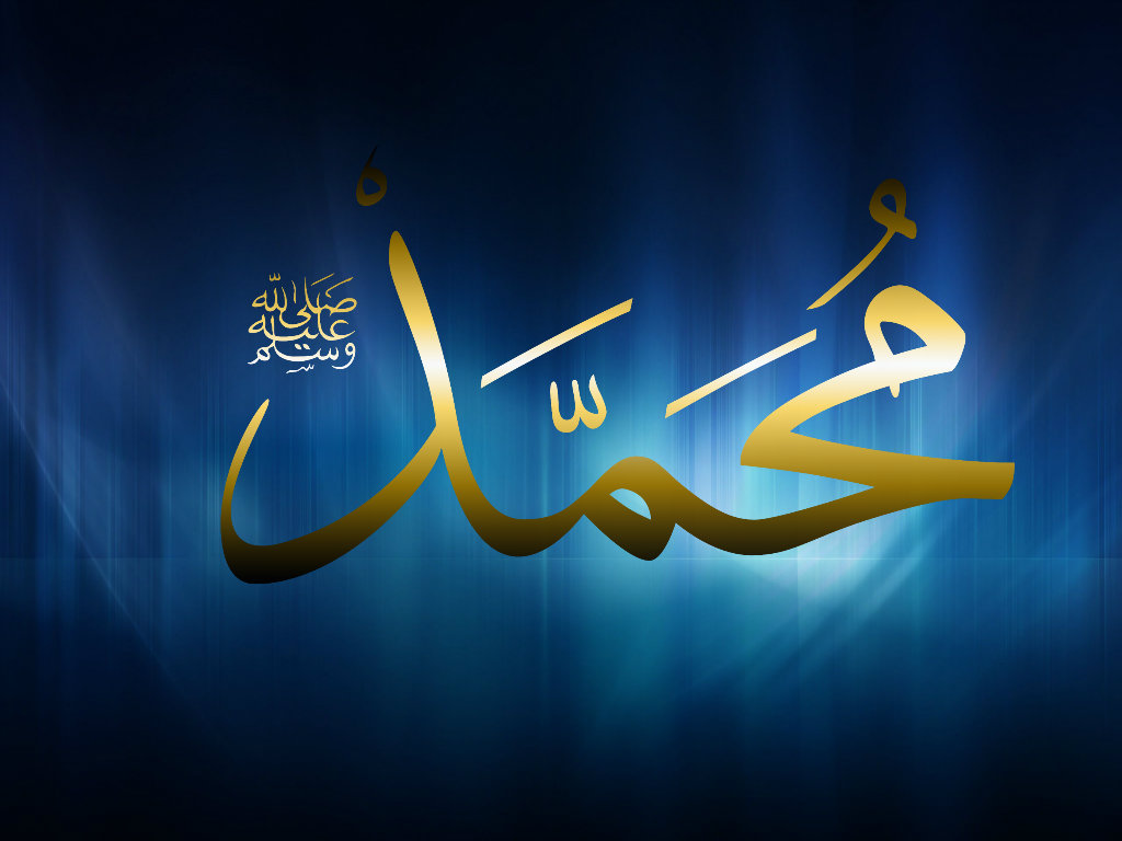 Muhammad Saw Islamic Wallpaper Most HD Pictures Desktop