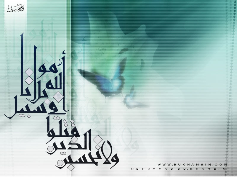 Islamic HD Wallpaper 1080p