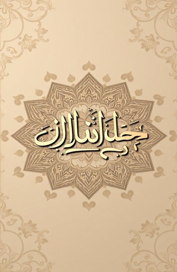 Alhamdulillah Wallpaper