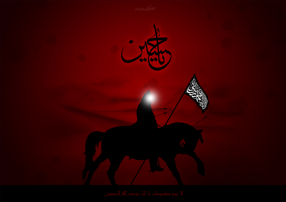 Ya Hussain AS Live HD Wallpaper HQ Pictures Images Photos