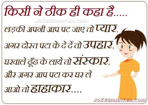 Funny Wallpaper In Hindi For