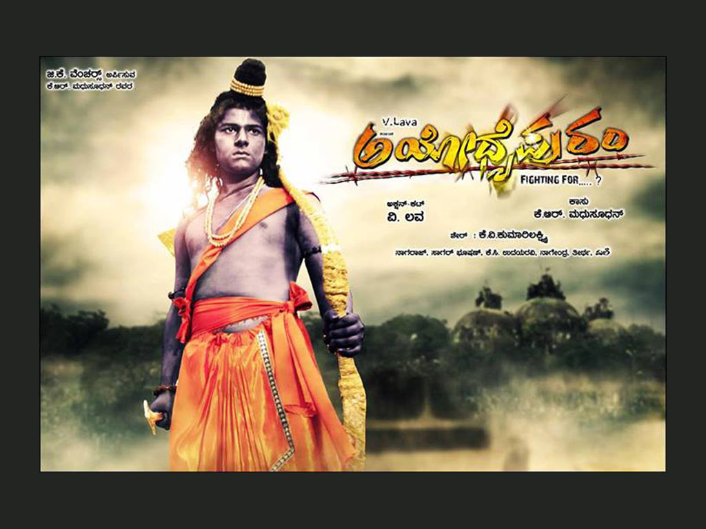 Karnataka Ayodhyapuram Hq Movie Wallpaper