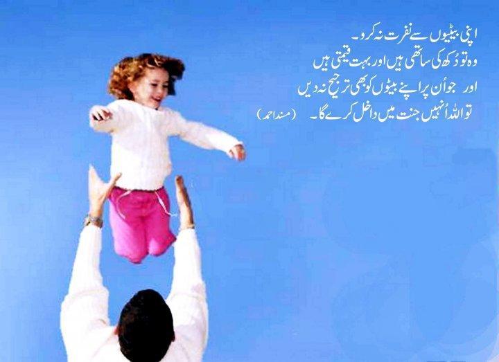 Urdu Hadees Phpmuslims Blog 5