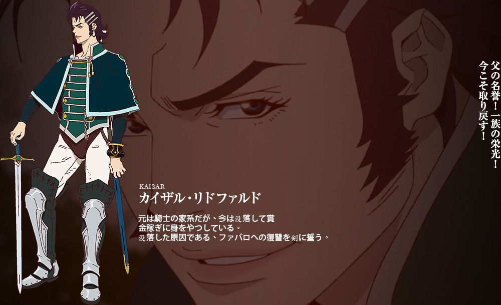 Shingeki No Bahamut Genesis Anime Cast Visual Character Designs