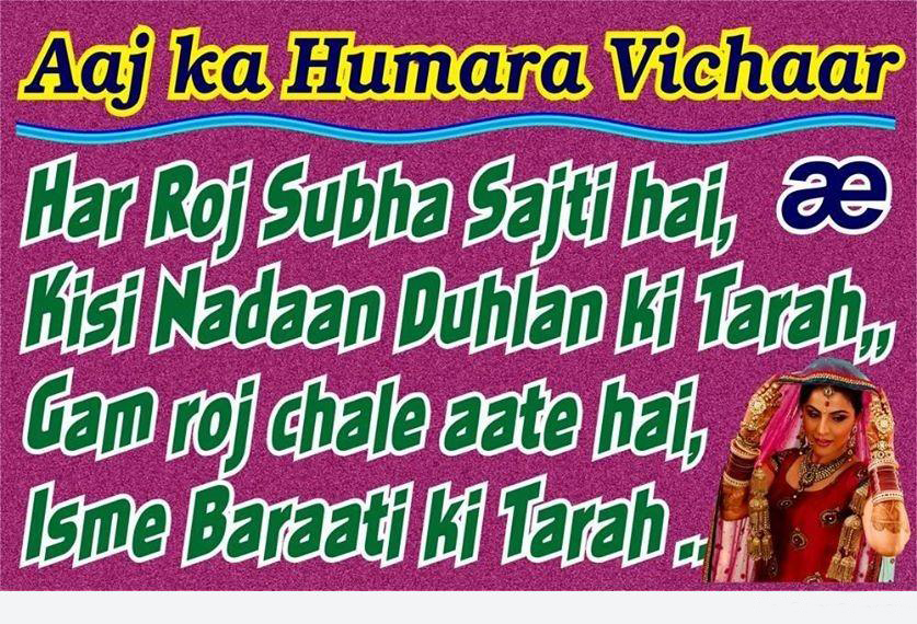 Hindi Shayari In Font With Image