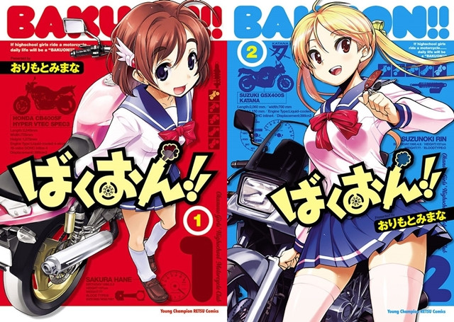 Bakuon Anime Official Website Opens For Tv Premiere