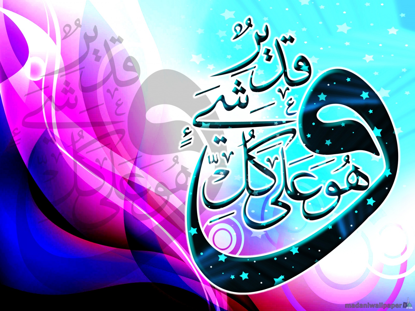 Islamic Calligraphy Wallpaper 2013 HD large resolution desktop picture