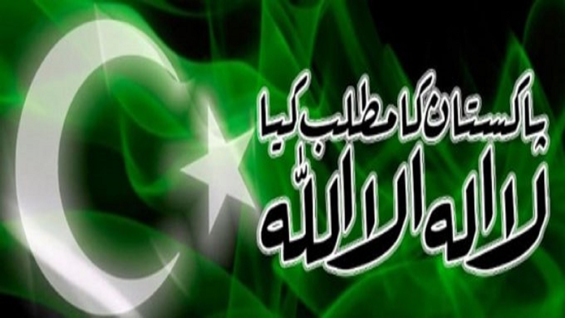 Pakistani Flag HD Wallpaper For Desktop