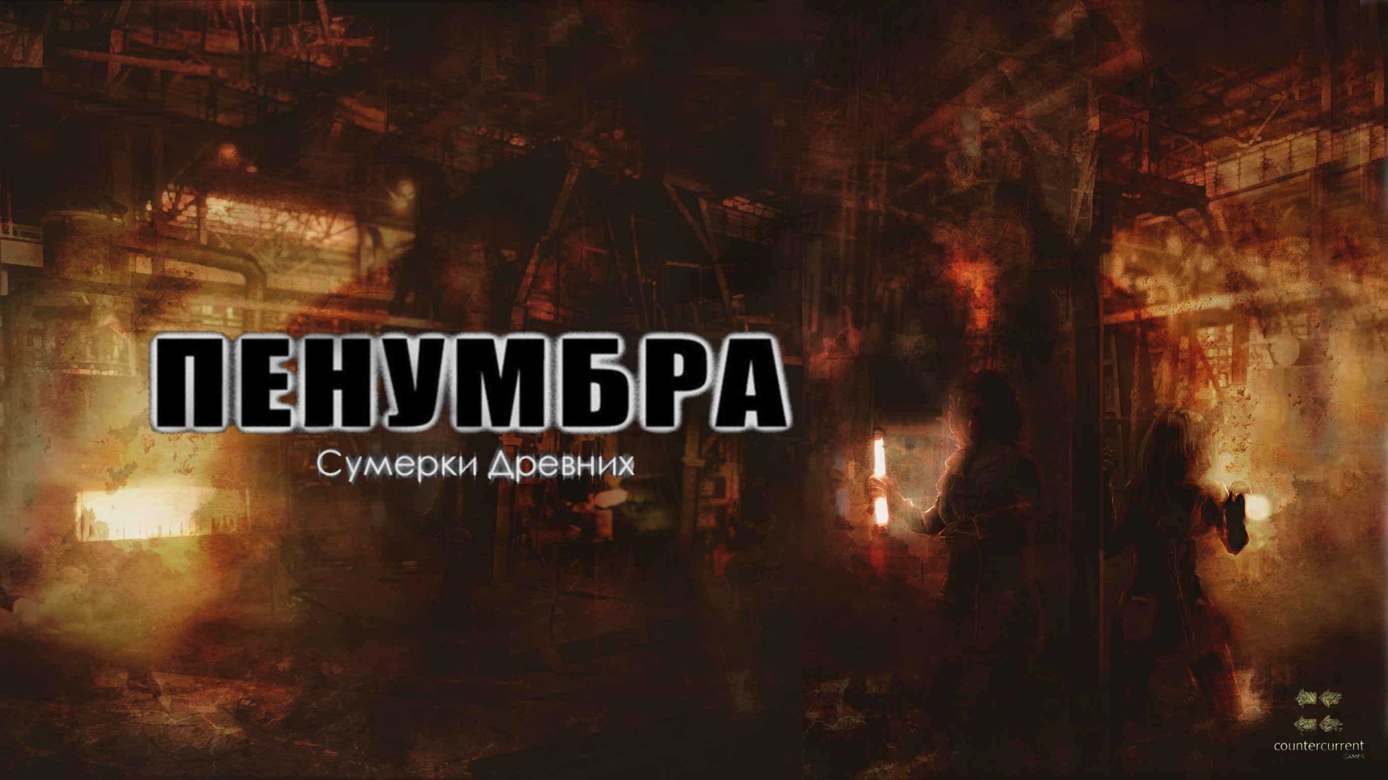 Wallpaper Rus Image Penumbra Twilight Of The Archaic Mod For