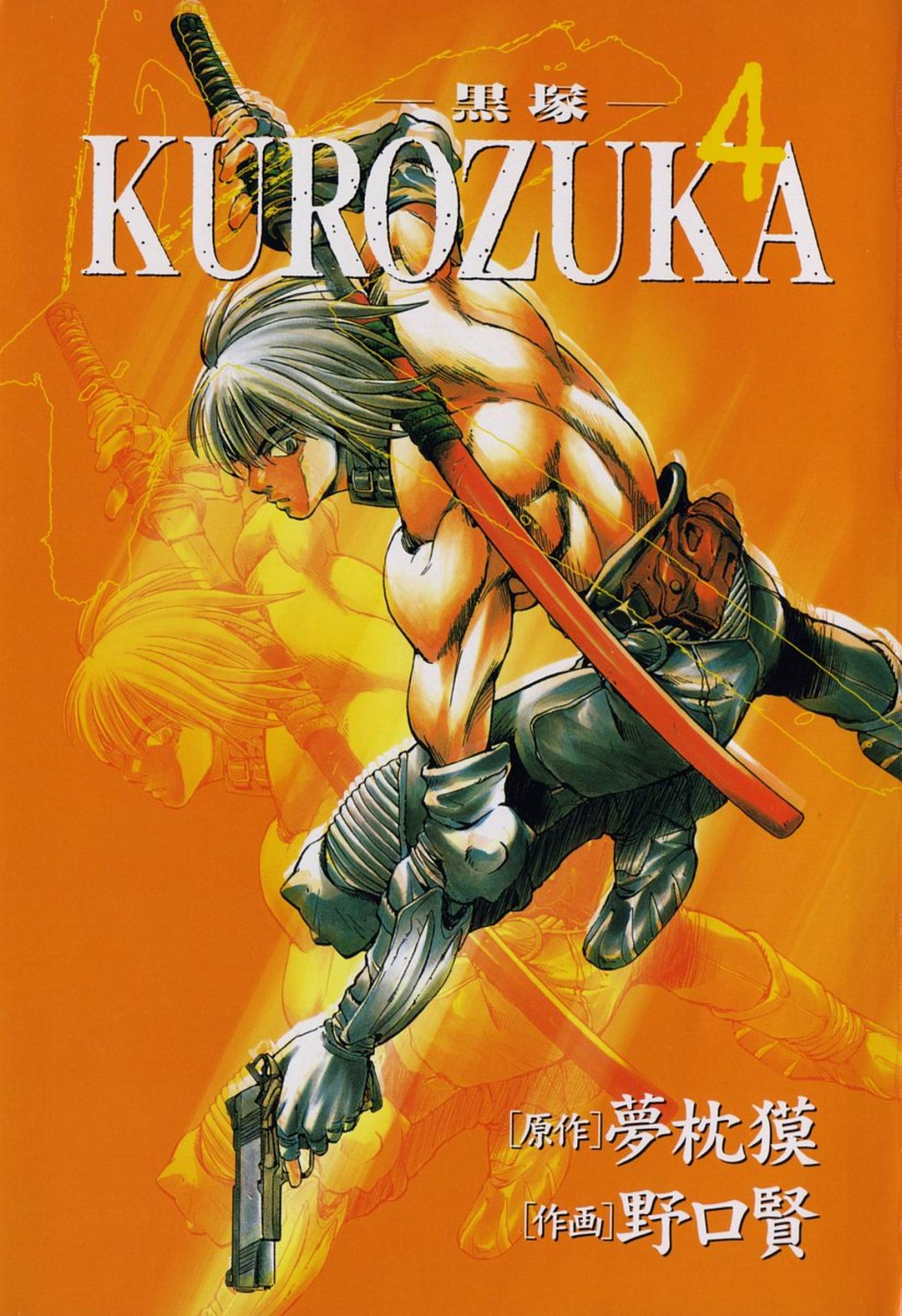 Kurozuka Wallpaper And Scan Gallery Minitokyo
