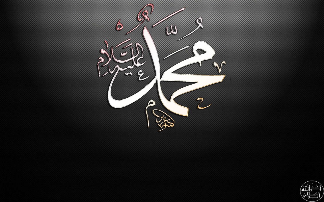 Prophet Muhammad Name Wallpaper Of HD
