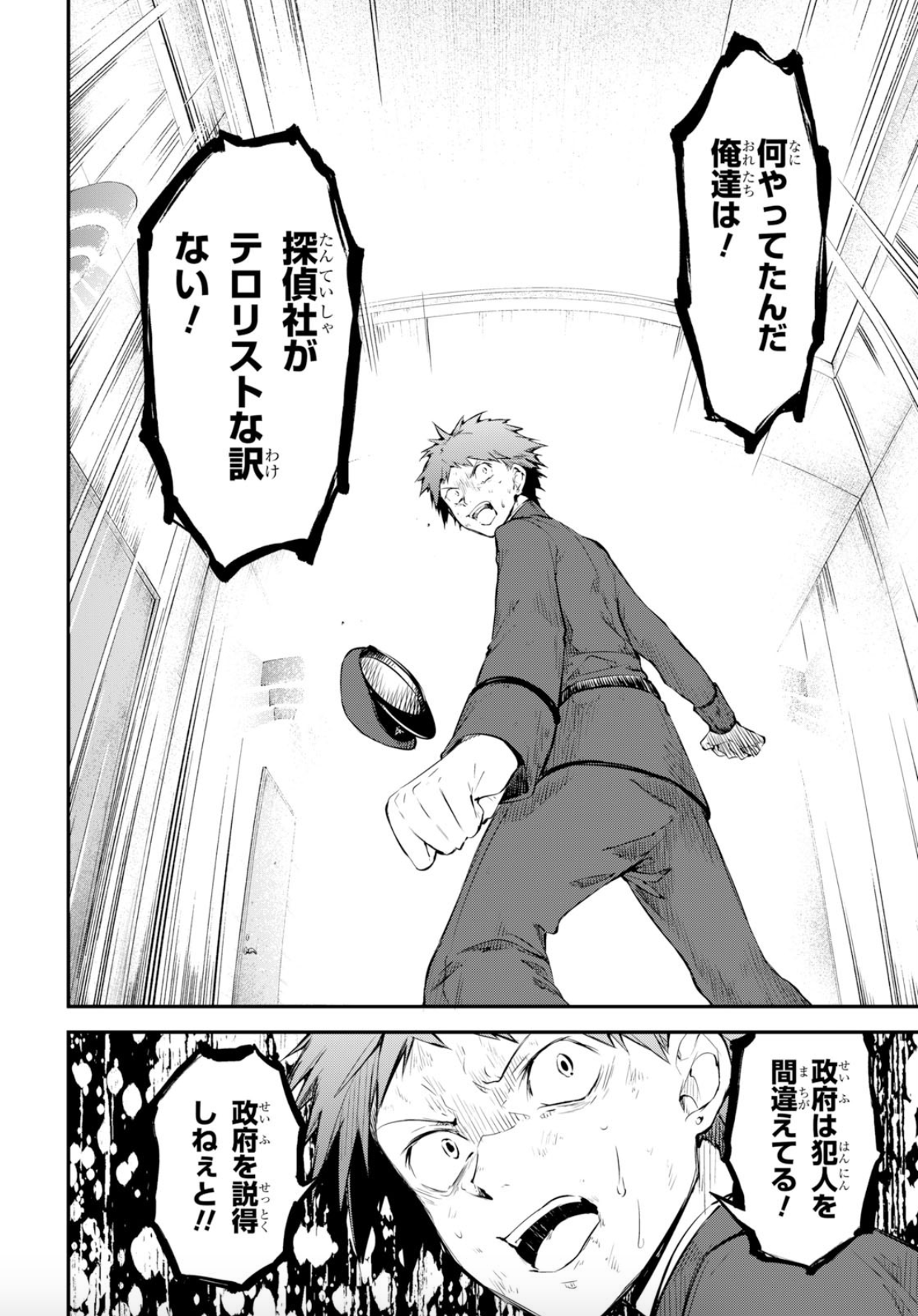 Tachihara Michizō from Bungo Stray Dogs, facing away from the viewer and seemingly throwing his hat on the ground. The second panel shows a close-up of Tachihara with an expression of anger and concern.  Japanese text surrounds him