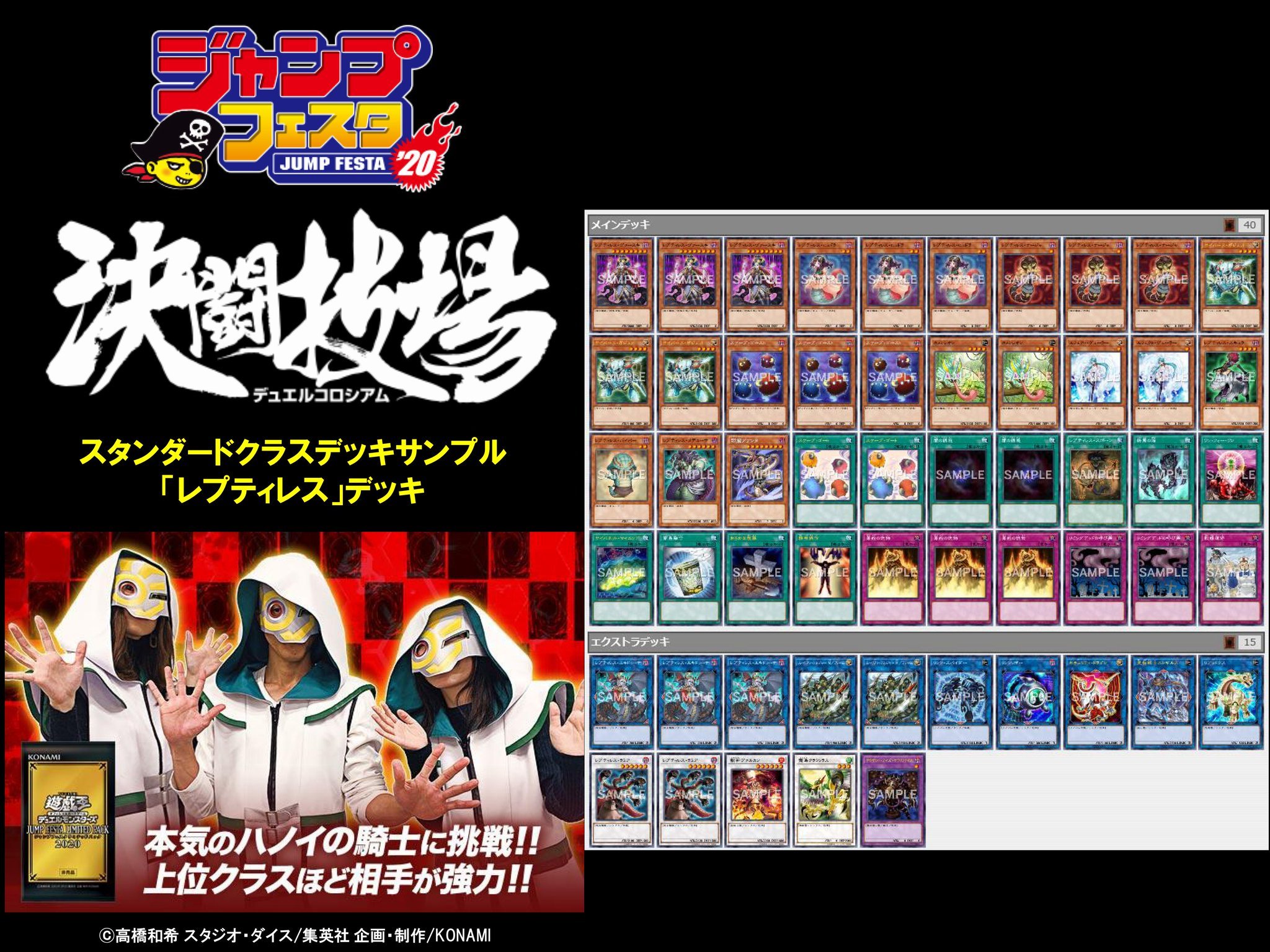 The Organization Deck Recipes Knight Of Hanoi Jump Festa