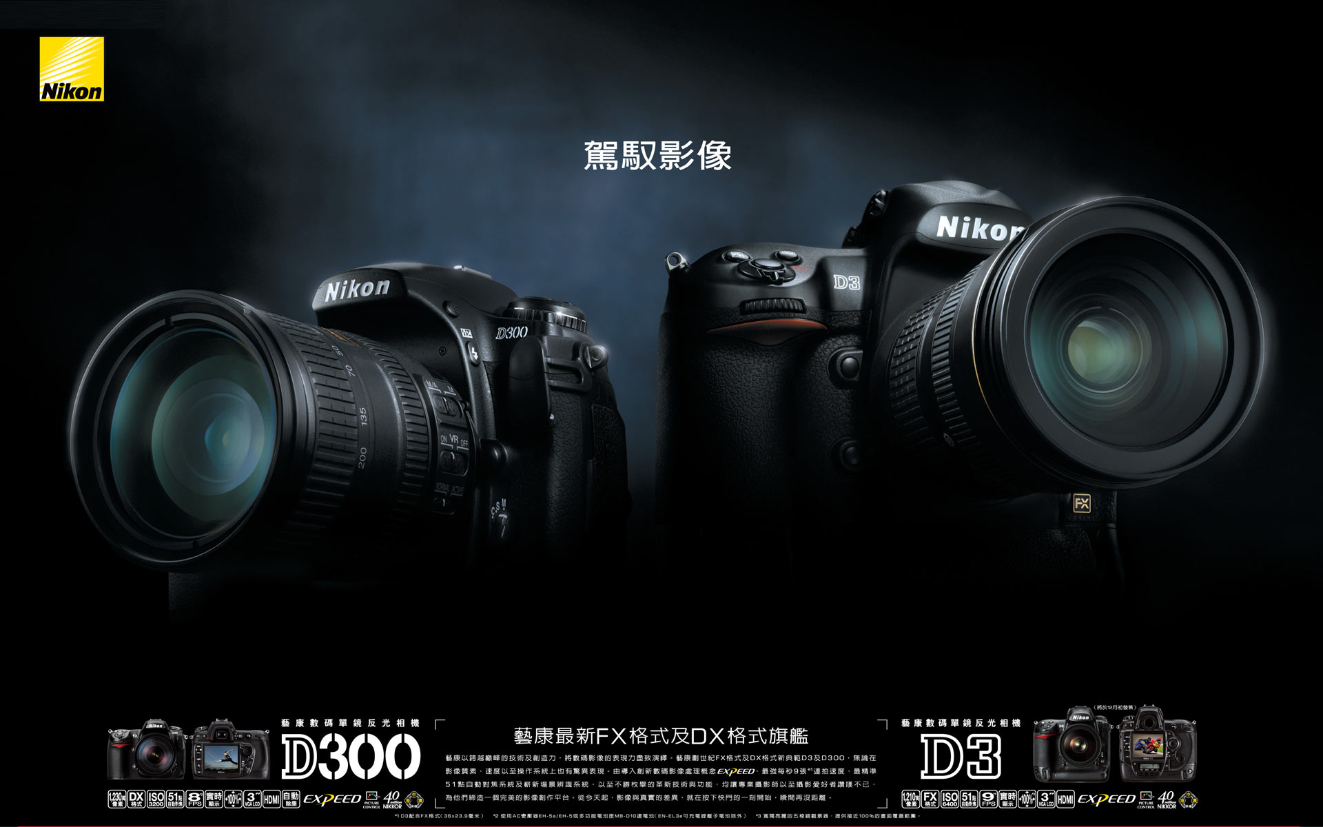 Widescreen HD Wallpaper Technology Nikon High Definition