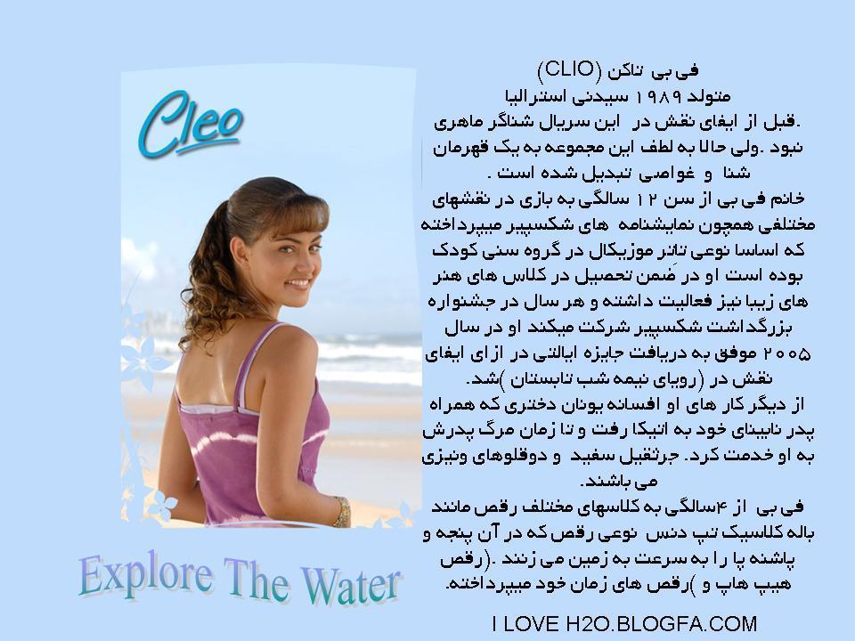 Persian Version H2o Just Add Water Wallpaper