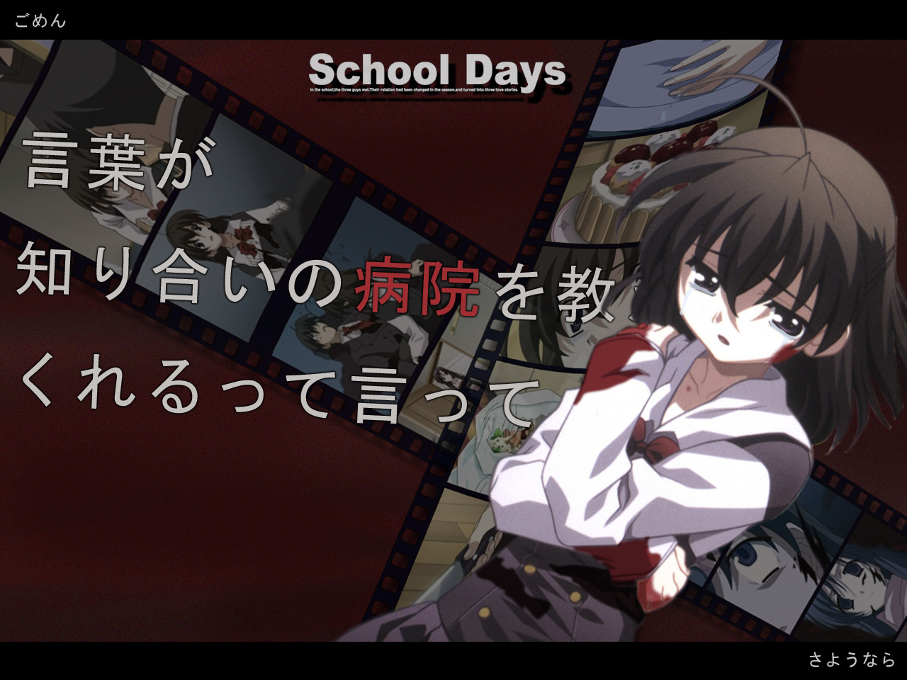 Anime School Days Wallpaper