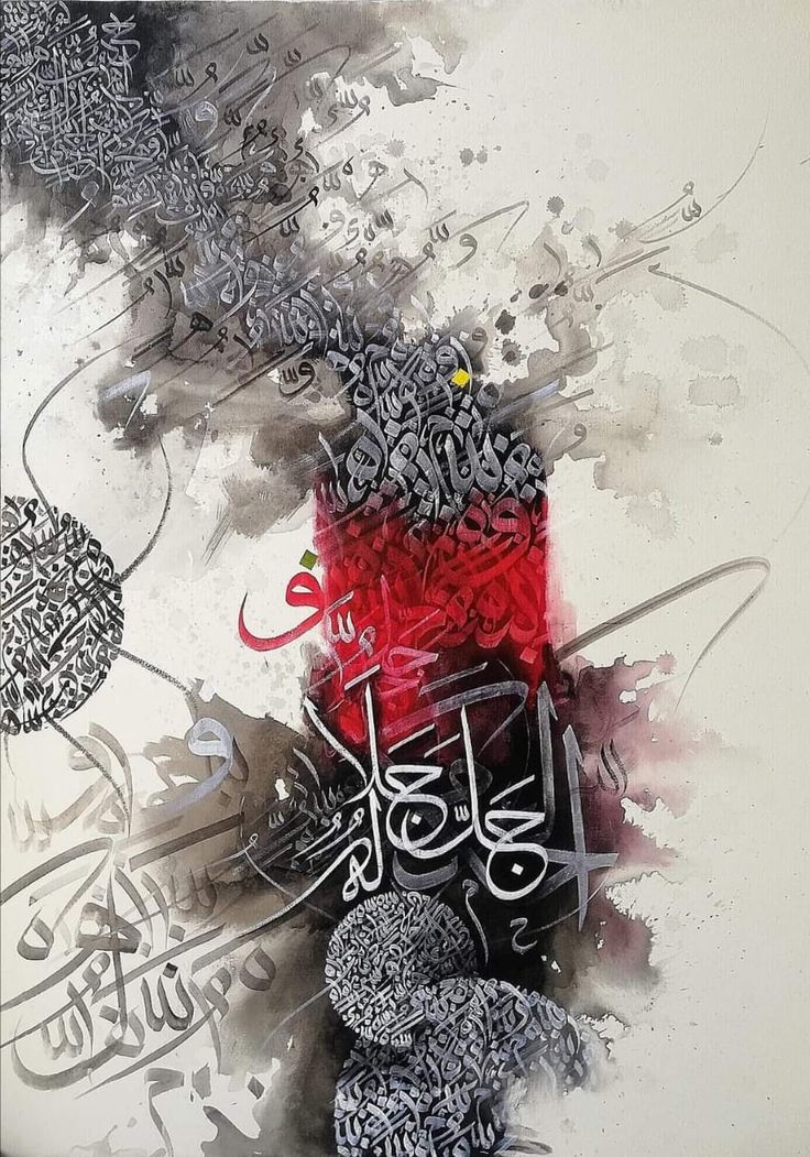 Painting By Zubair Mughal Islamic Art Calligraphy