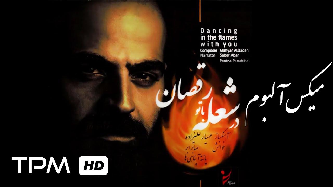 🔥 Download by @ericariddle | Farhad Mehrad Wallpapers, Farhad Mehrad