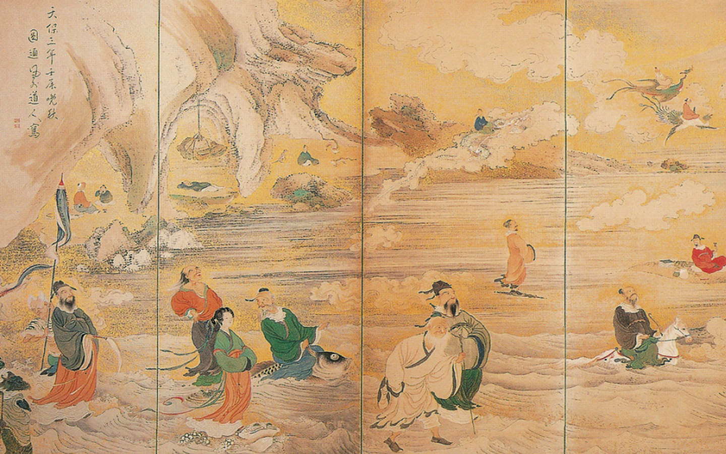Taoism Wallpaper