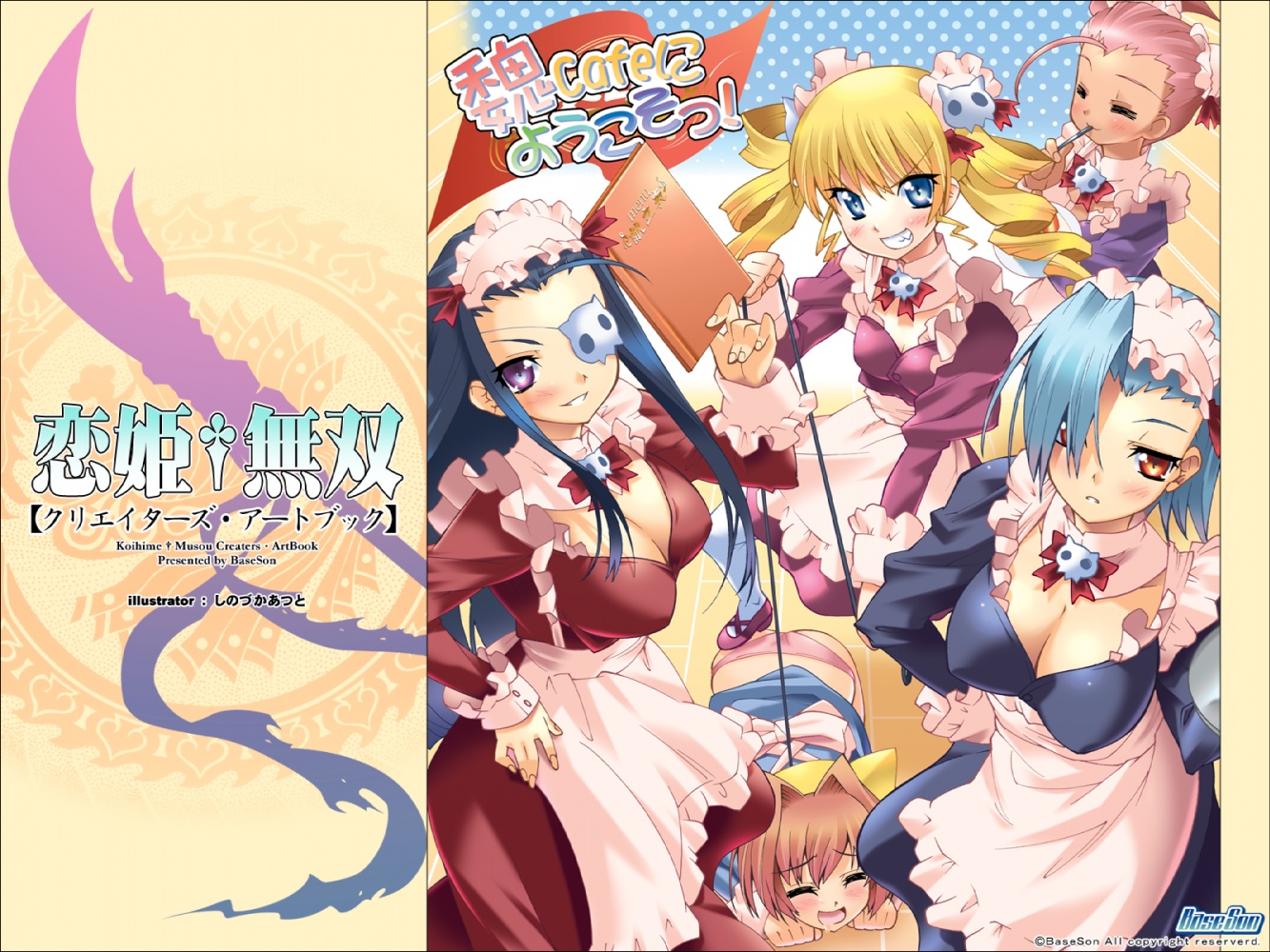 Baseson Shinozuka Atsuto Koihime Musou Juniku Kakouen Kakouton