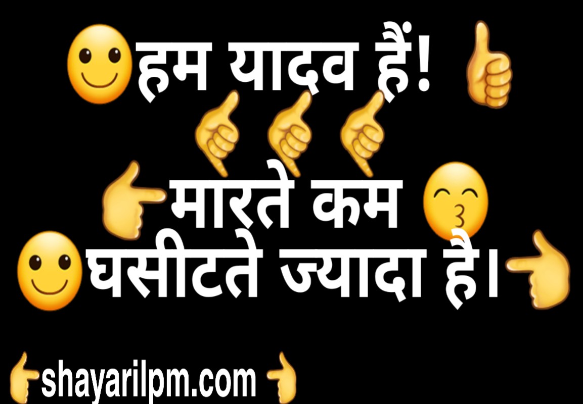 Best Yadav Status Attitude Wallpaper