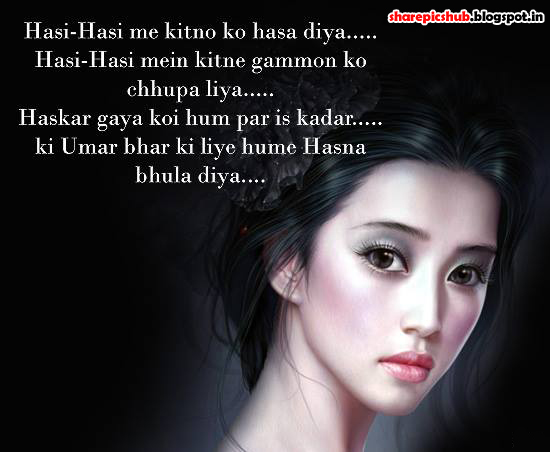 Image Sad Love Quotes Sms Hindi Shayari Wallpaper Doblelol