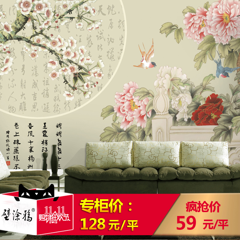 Wallpaper Mural Chinese Style Classical Peony B1386 China