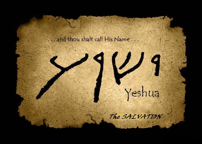 Yeshua Es El Mashiaj O Jesus Nombre De