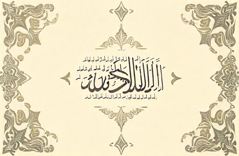 Holy Quran Wallpaper