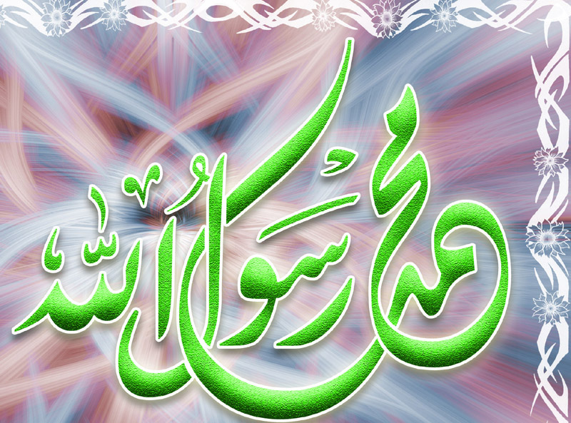 3D Islamic Wallpapers Free Download